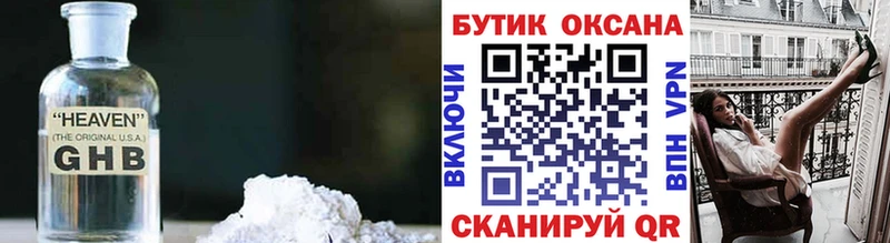 продажа наркотиков  Уржум  Бутират оксана 
