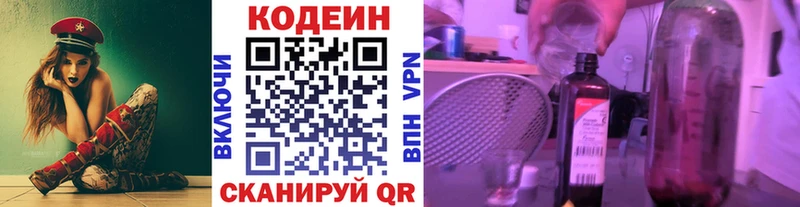 Кодеин напиток Lean (лин)  Уржум 