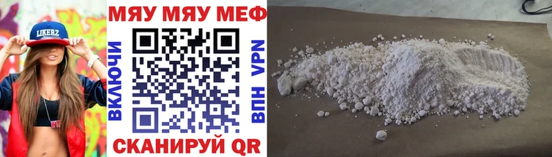 МЯУ-МЯУ 4 MMC  Уржум 