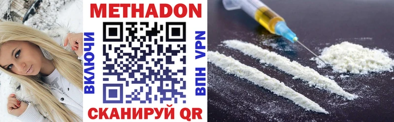 Метадон VHQ  Уржум 